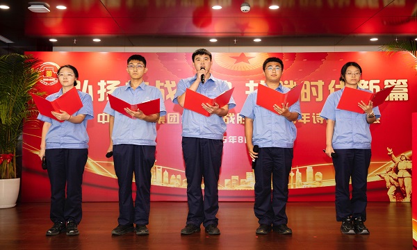集團(tuán)公司成功舉辦紀(jì)念中國人民抗日戰(zhàn)爭暨世界反法西斯戰(zhàn)爭勝利80周年詩歌朗誦活動